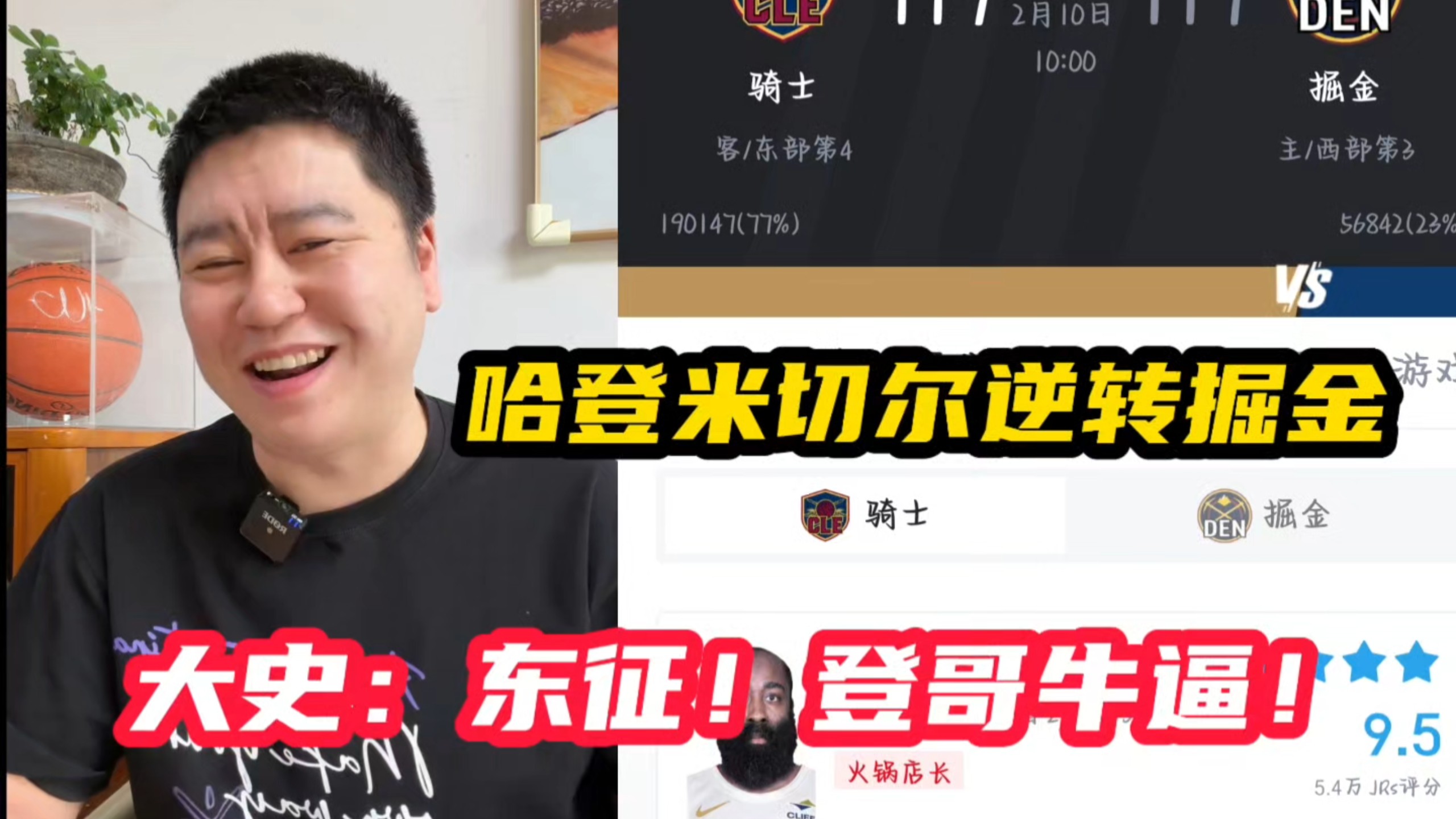 Kaiyun Sports哈登遭遇五连败杜兰特连续七场比赛得分超过逆转，这一次真的风云突变上海久事今晚内部沟通的简单介绍